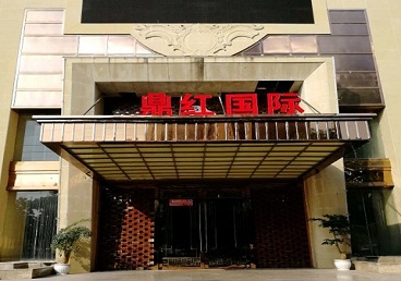 汤旺河商务KTV真空哪家最开放-鼎红国际KTV消费价格玩乐点评