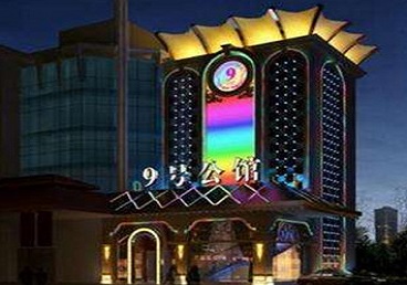汤旺河好玩开放荤素KTV推荐-九号公馆KTV消费价格口碑点评